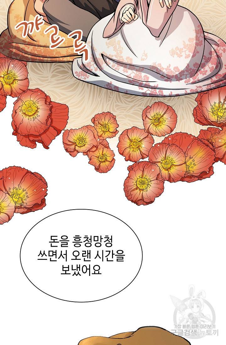 풍운객잔 27화 69