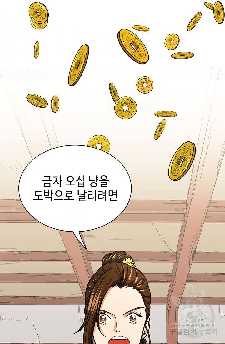 풍운객잔 27화 71