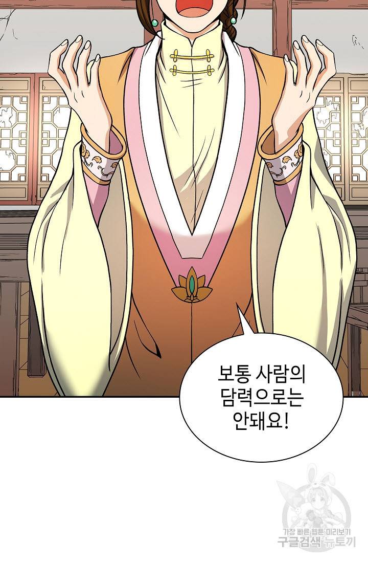 풍운객잔 27화 72