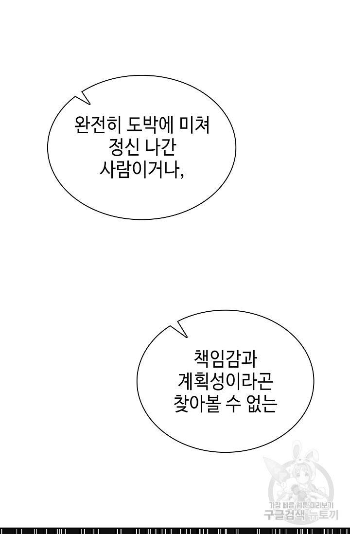 풍운객잔 27화 73