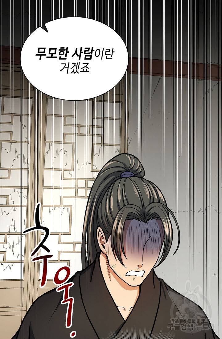 풍운객잔 27화 74
