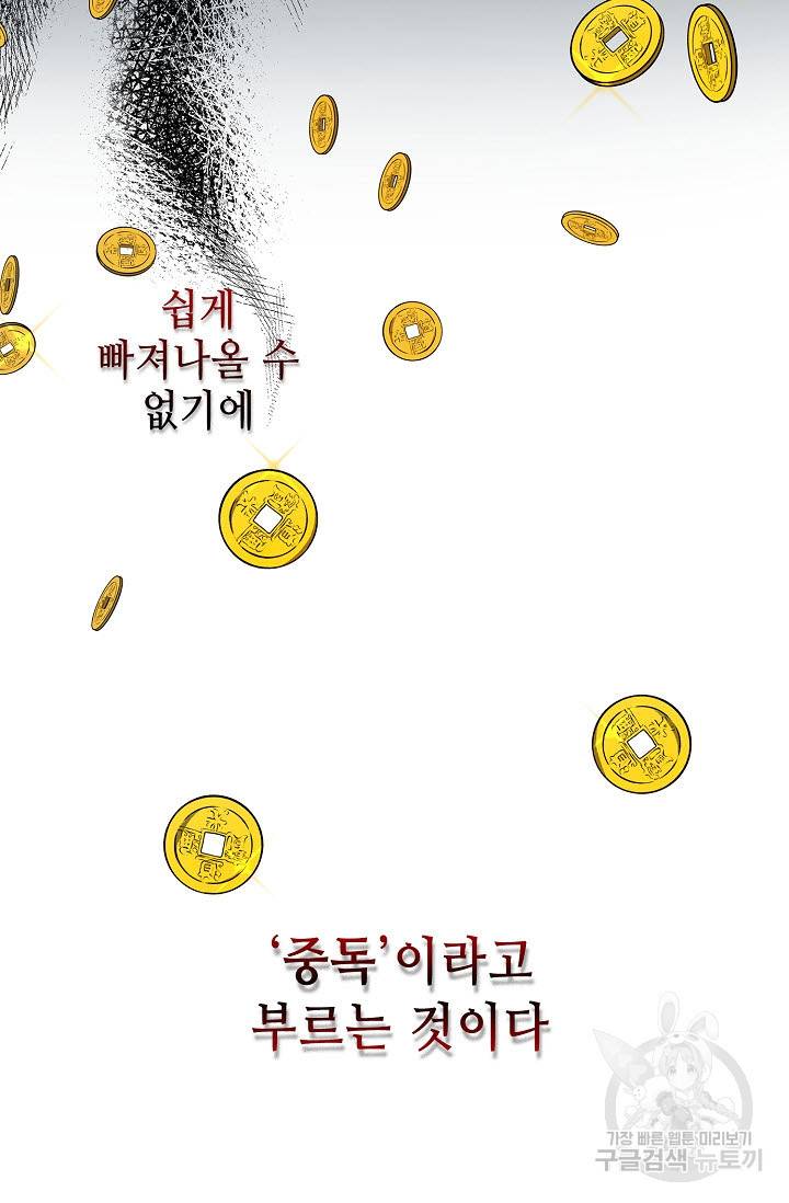 풍운객잔 27화 79