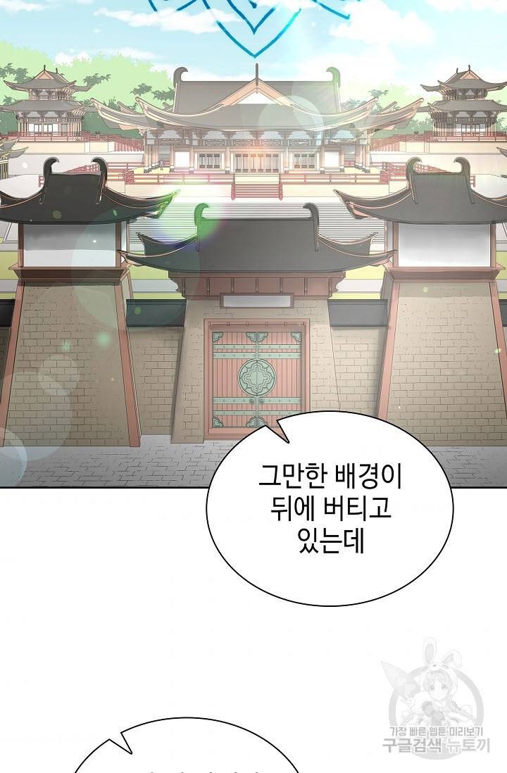 풍운객잔 27화 81