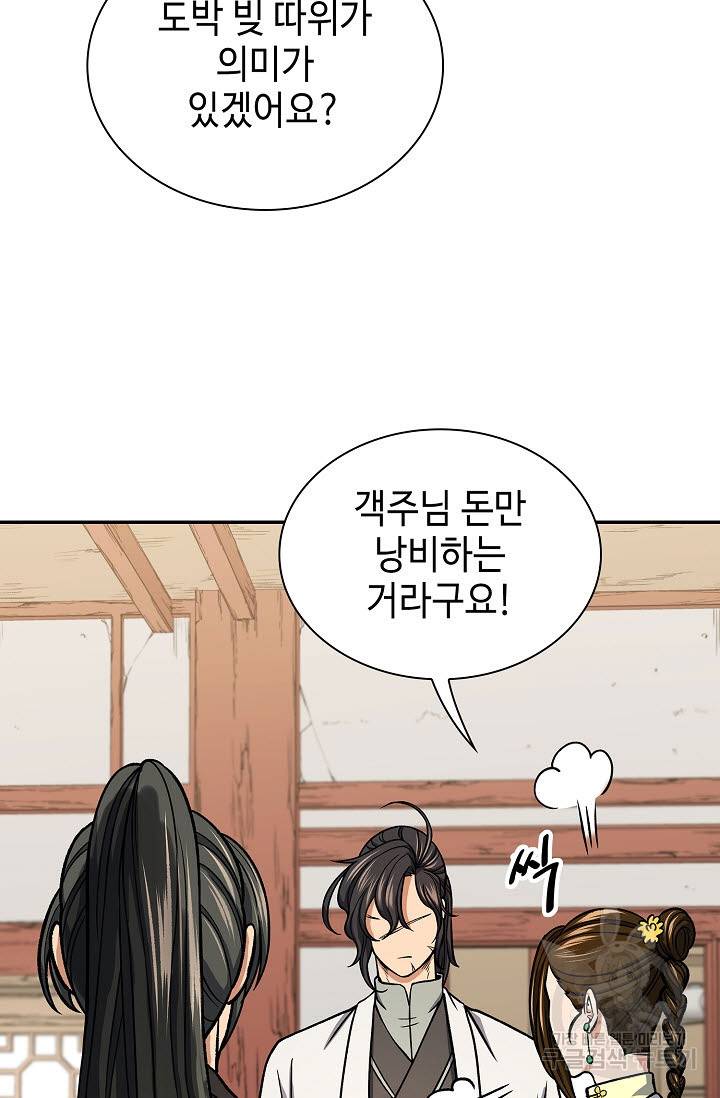 풍운객잔 27화 82
