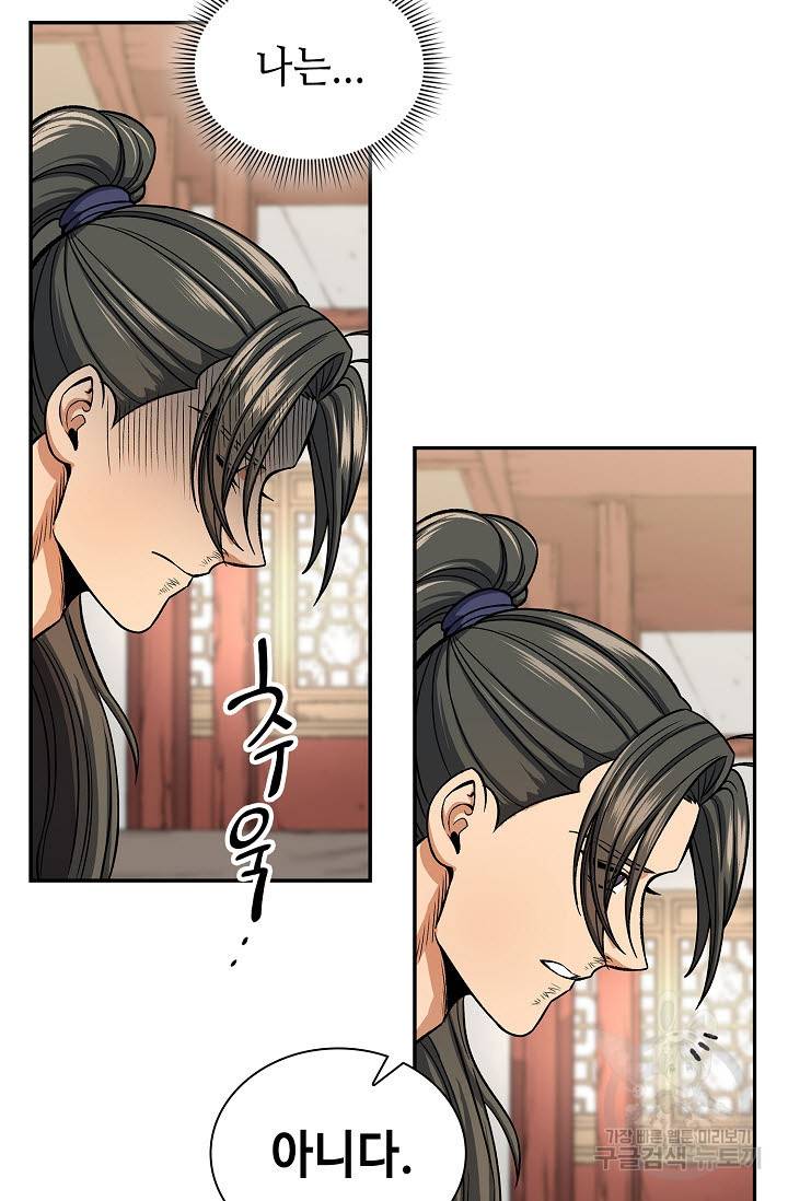 풍운객잔 27화 84
