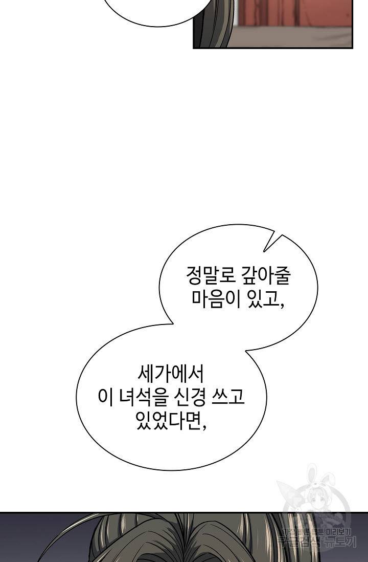 풍운객잔 27화 85