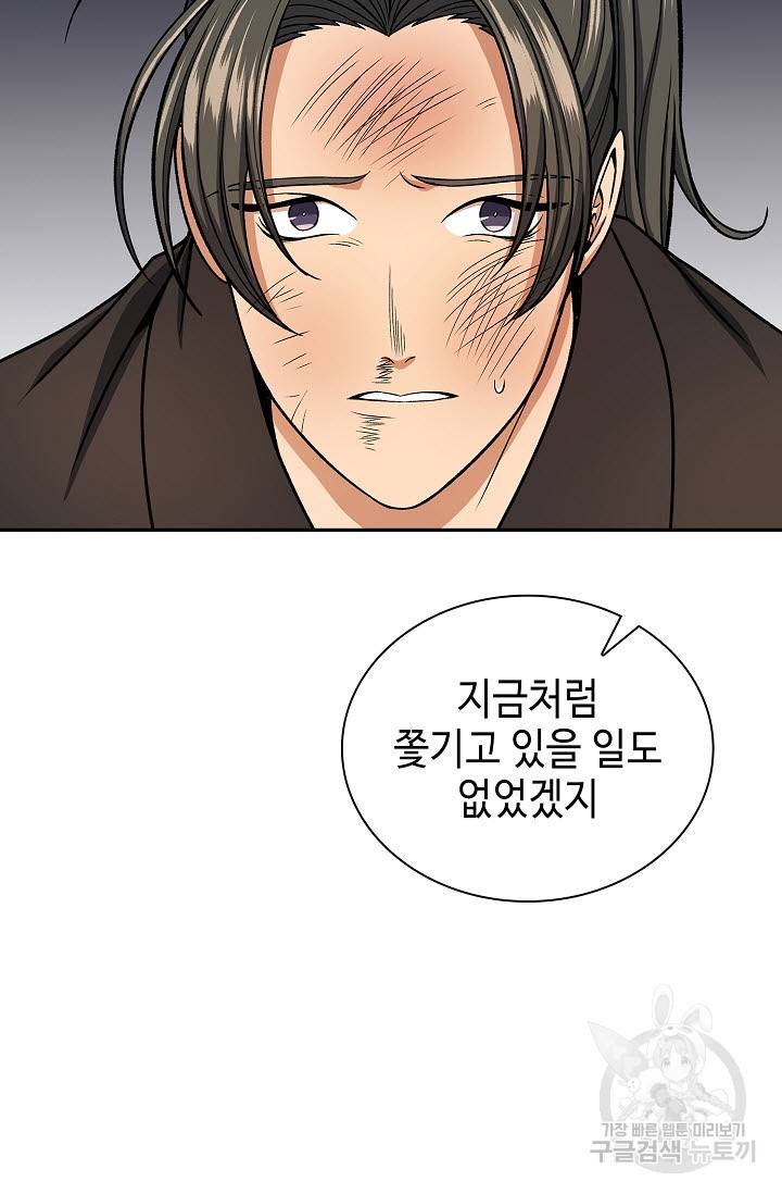 풍운객잔 27화 86
