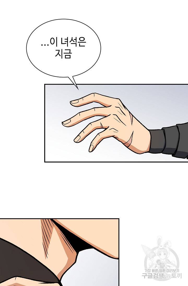 풍운객잔 27화 87