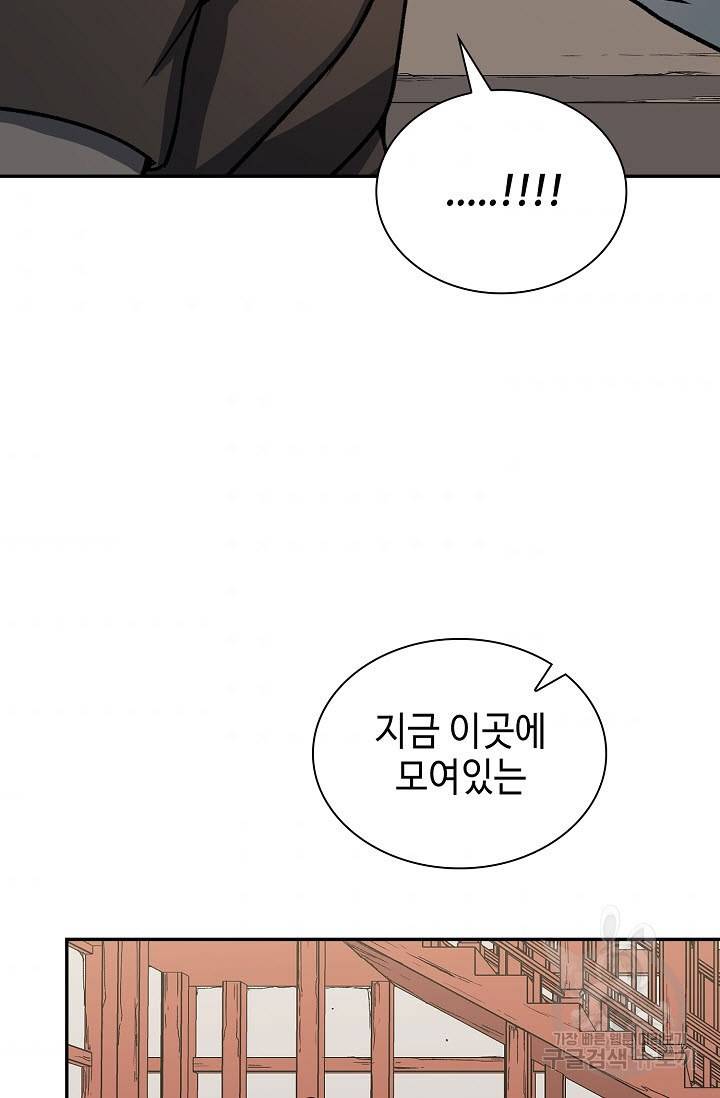 풍운객잔 27화 90