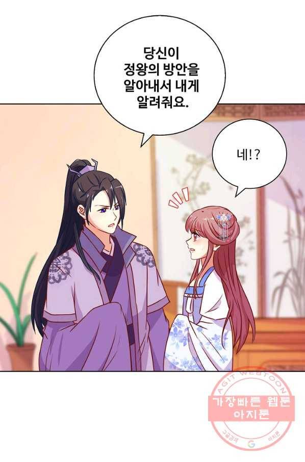 전하는 나만 미워해 202화 4