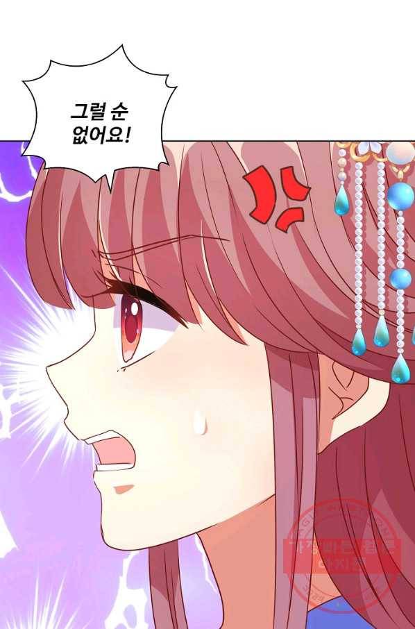 전하는 나만 미워해 202화 5