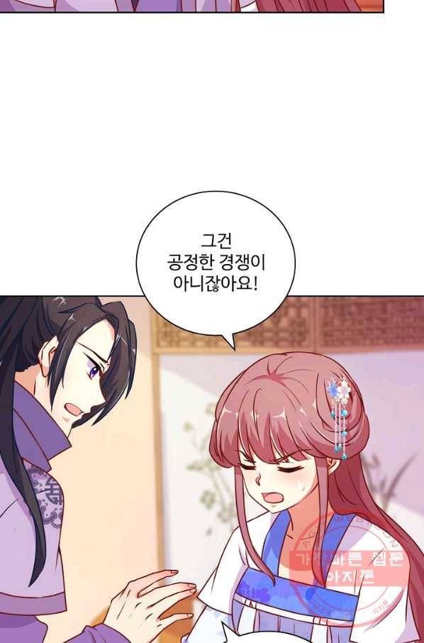 전하는 나만 미워해 202화 7