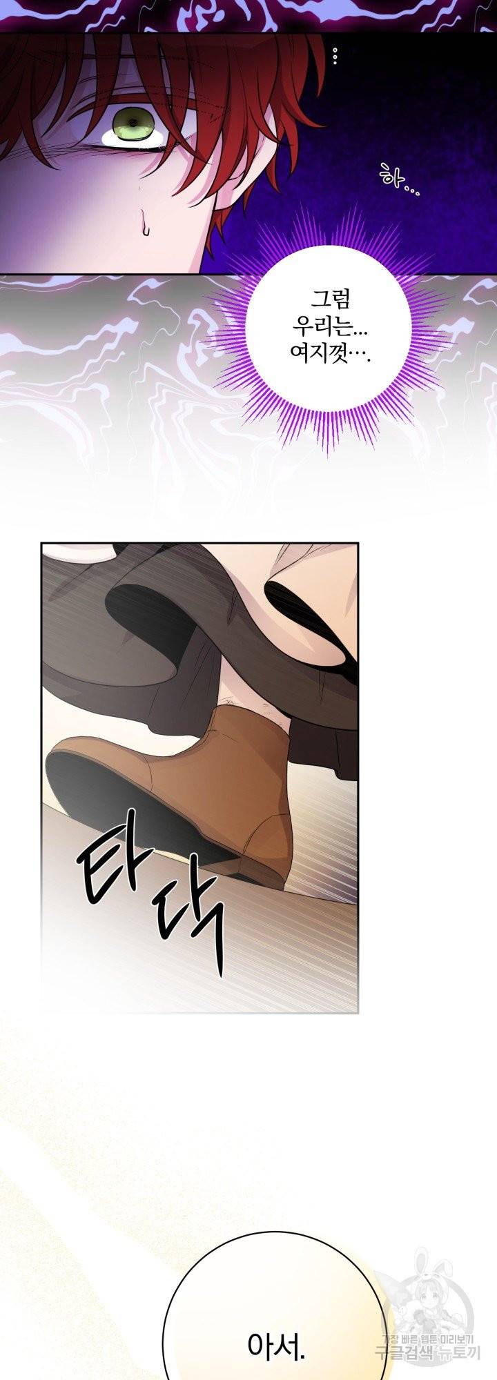 명랑자매백서 78화 6