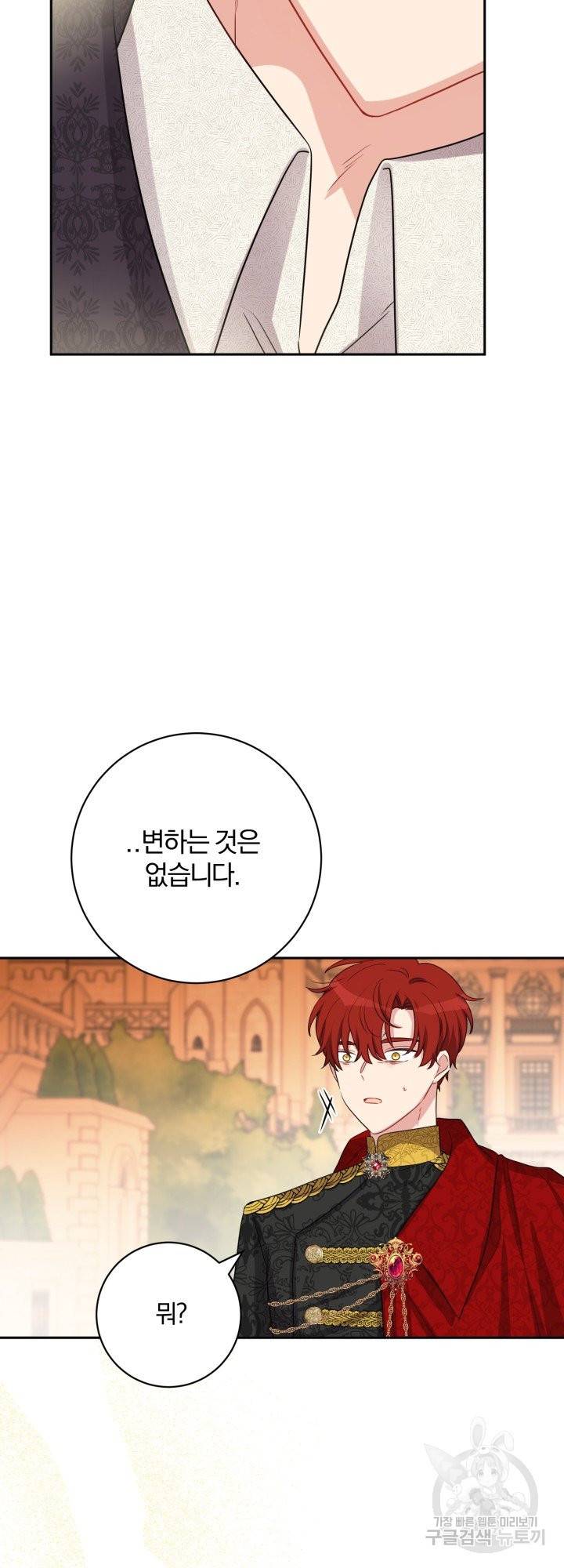 명랑자매백서 78화 10