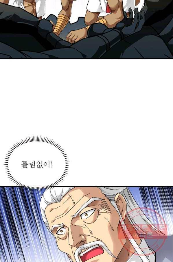 천신회귀 42화 3