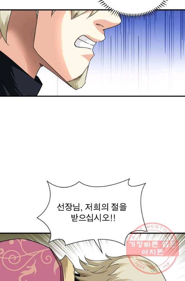 천신회귀 42화 6