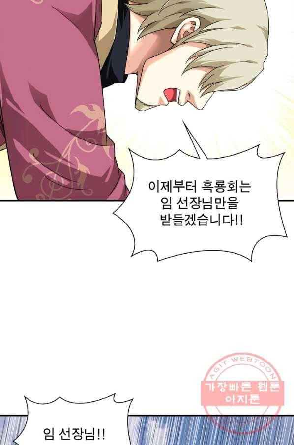 천신회귀 42화 7