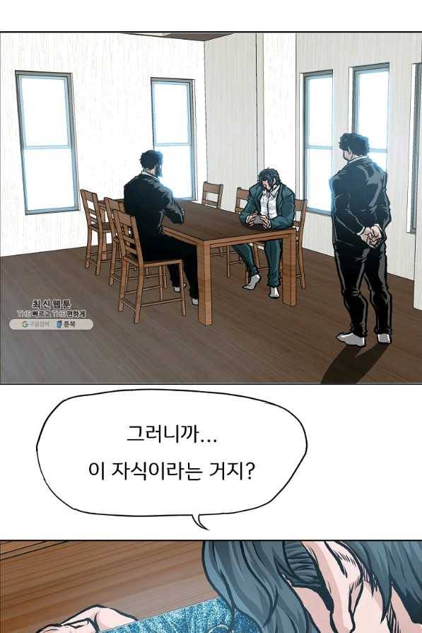 보스 인 스쿨 시즌 3 16화 2