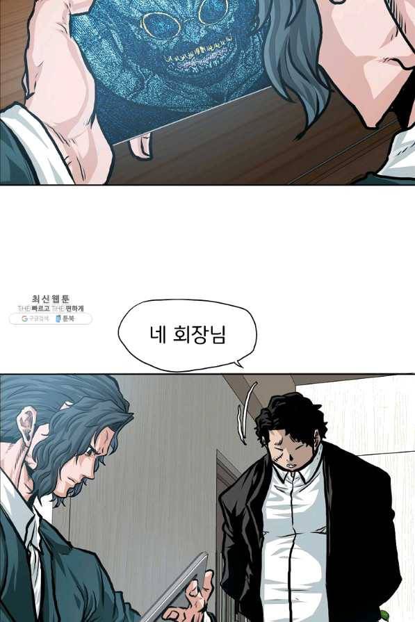 보스 인 스쿨 시즌 3 16화 3