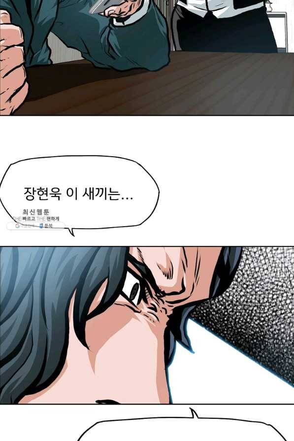 보스 인 스쿨 시즌 3 16화 4