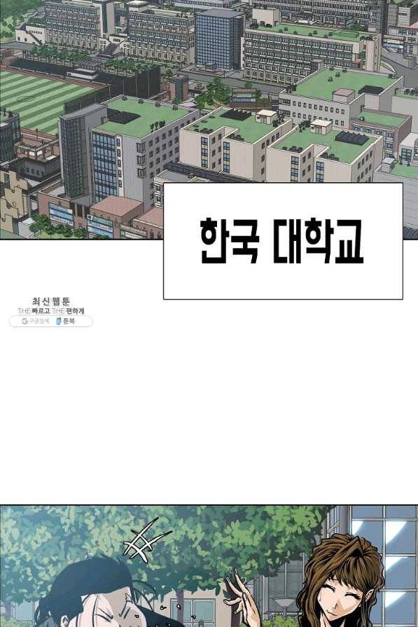 보스 인 스쿨 시즌 3 16화 6