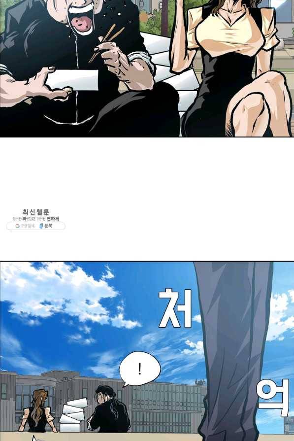 보스 인 스쿨 시즌 3 16화 7