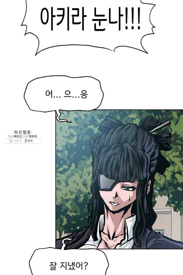보스 인 스쿨 시즌 3 16화 10