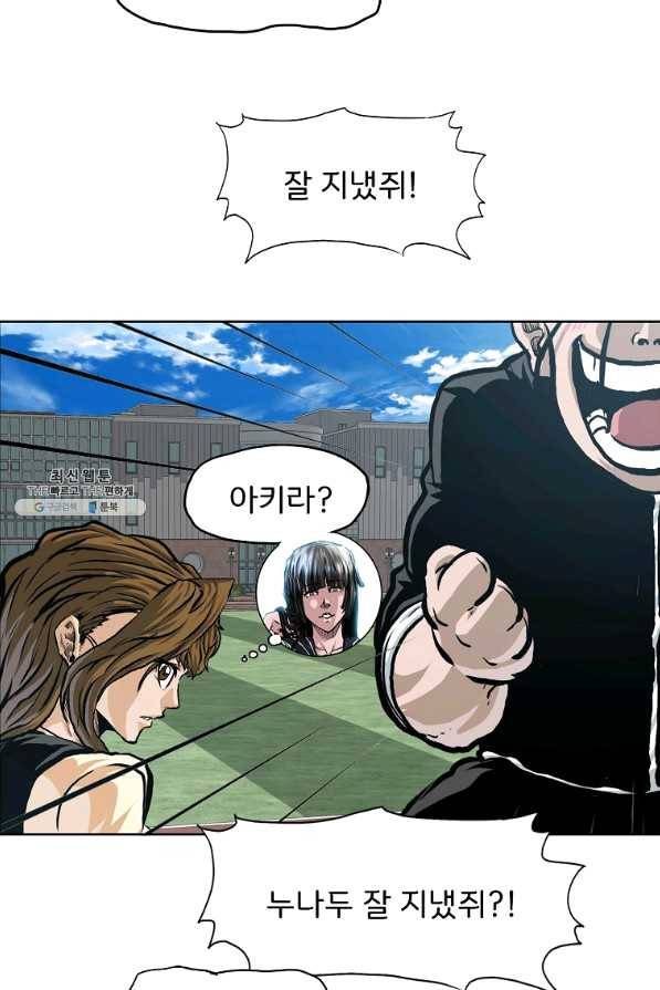 보스 인 스쿨 시즌 3 16화 11
