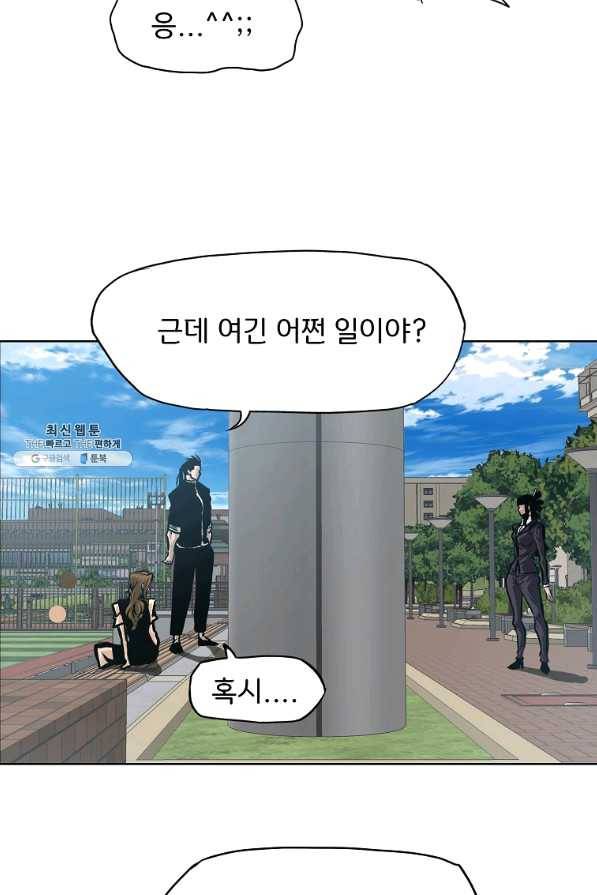 보스 인 스쿨 시즌 3 16화 12