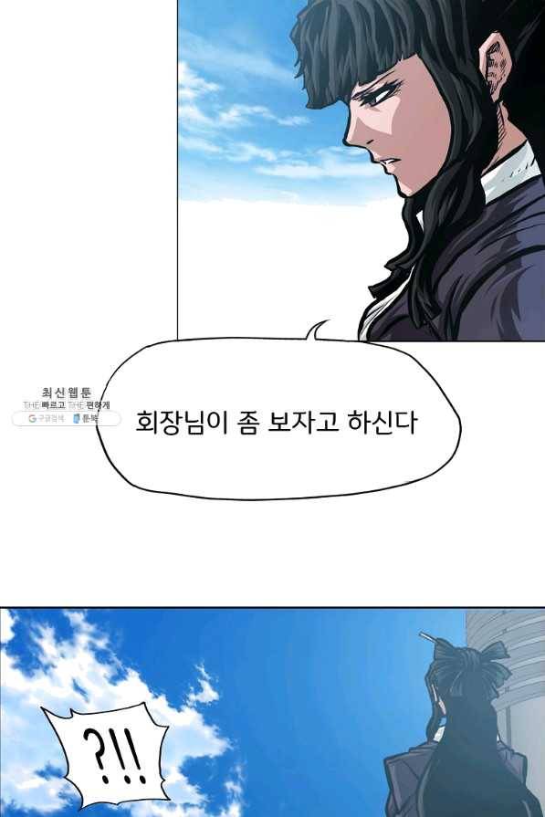 보스 인 스쿨 시즌 3 16화 14