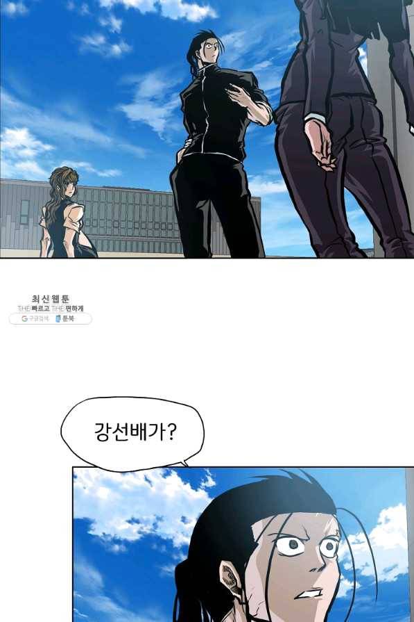 보스 인 스쿨 시즌 3 16화 15