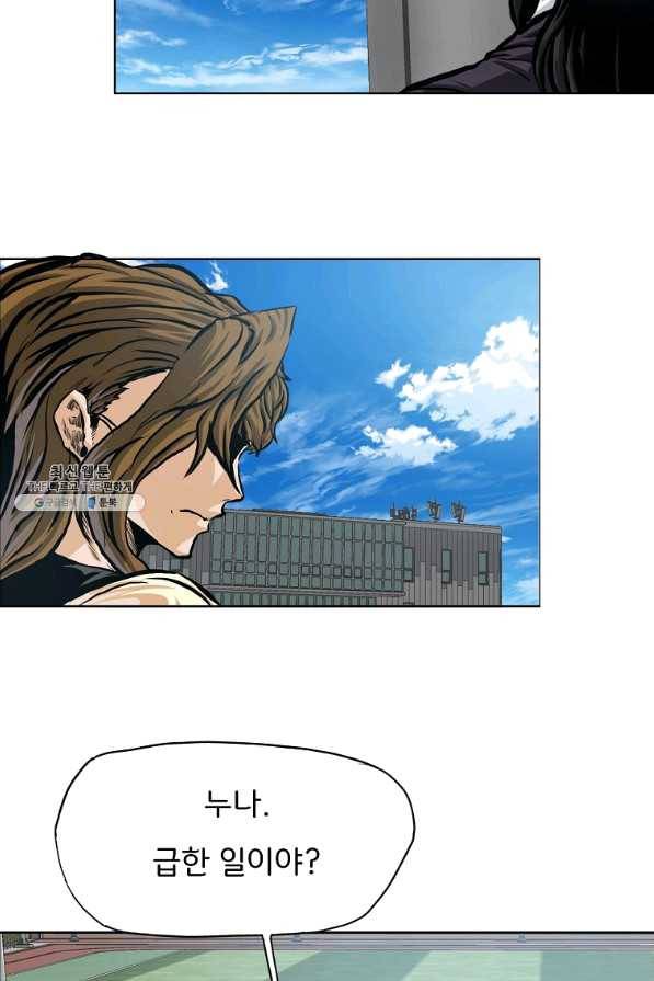 보스 인 스쿨 시즌 3 16화 17