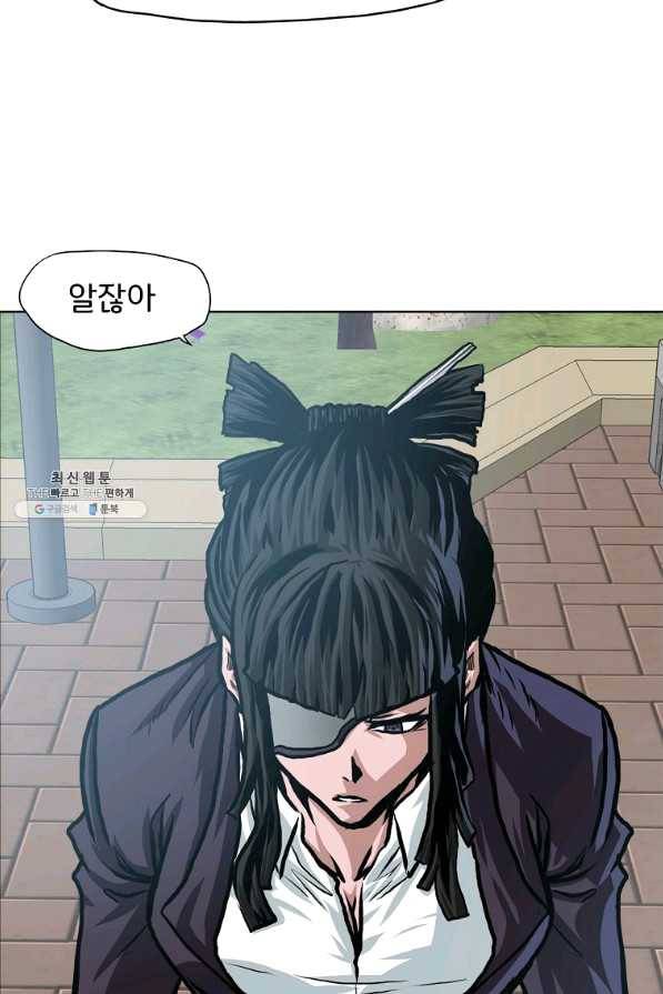 보스 인 스쿨 시즌 3 16화 19
