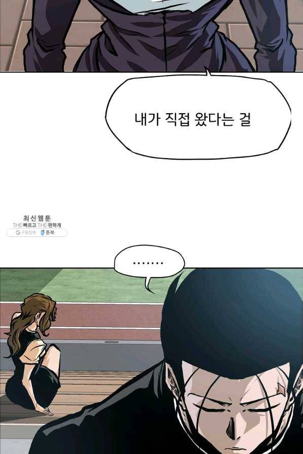 보스 인 스쿨 시즌 3 16화 20