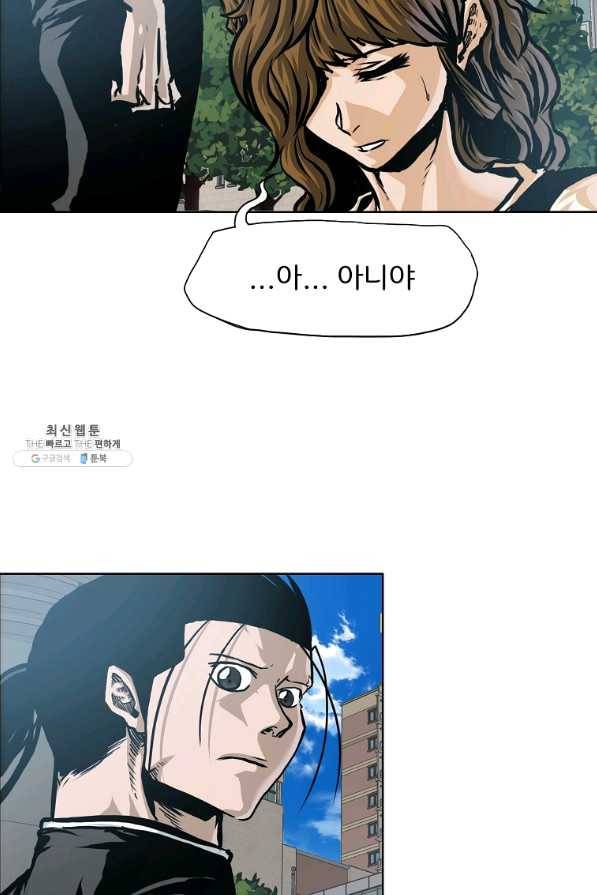 보스 인 스쿨 시즌 3 16화 23