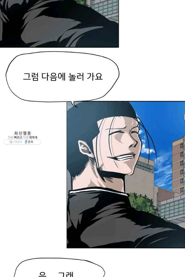 보스 인 스쿨 시즌 3 16화 24
