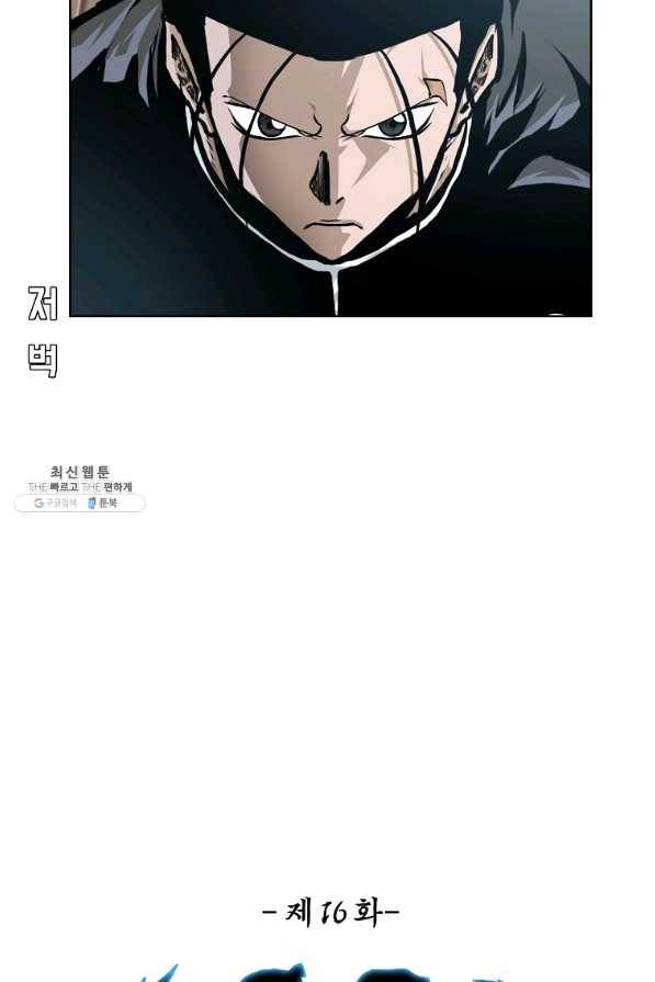 보스 인 스쿨 시즌 3 16화 28