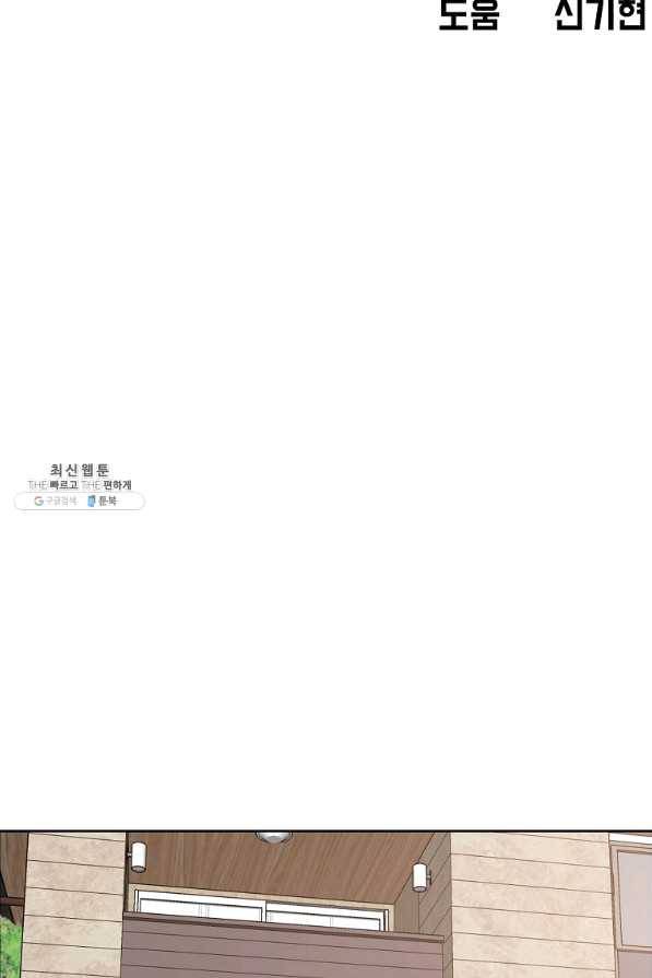 보스 인 스쿨 시즌 3 16화 30