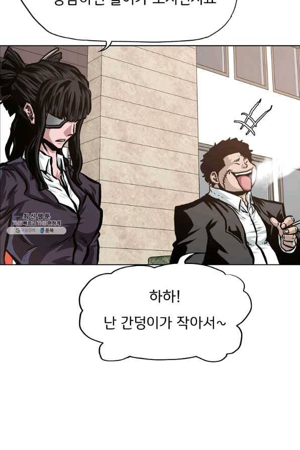 보스 인 스쿨 시즌 3 16화 32