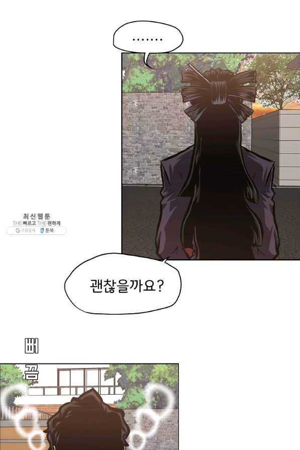 보스 인 스쿨 시즌 3 16화 33