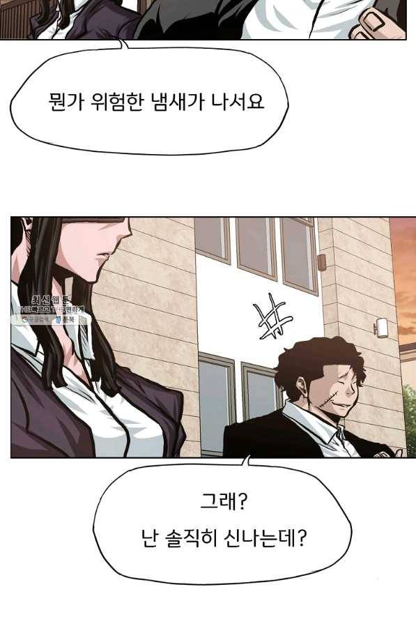 보스 인 스쿨 시즌 3 16화 35