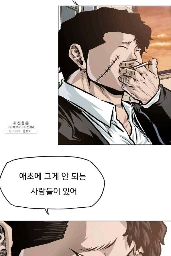 보스 인 스쿨 시즌 3 16화 37