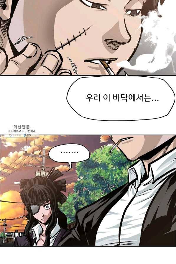 보스 인 스쿨 시즌 3 16화 38