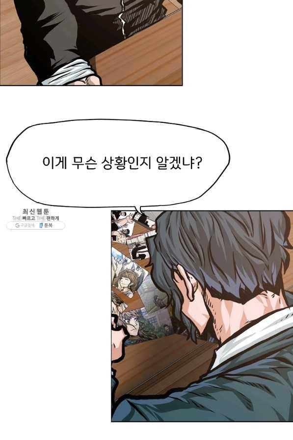 보스 인 스쿨 시즌 3 16화 42