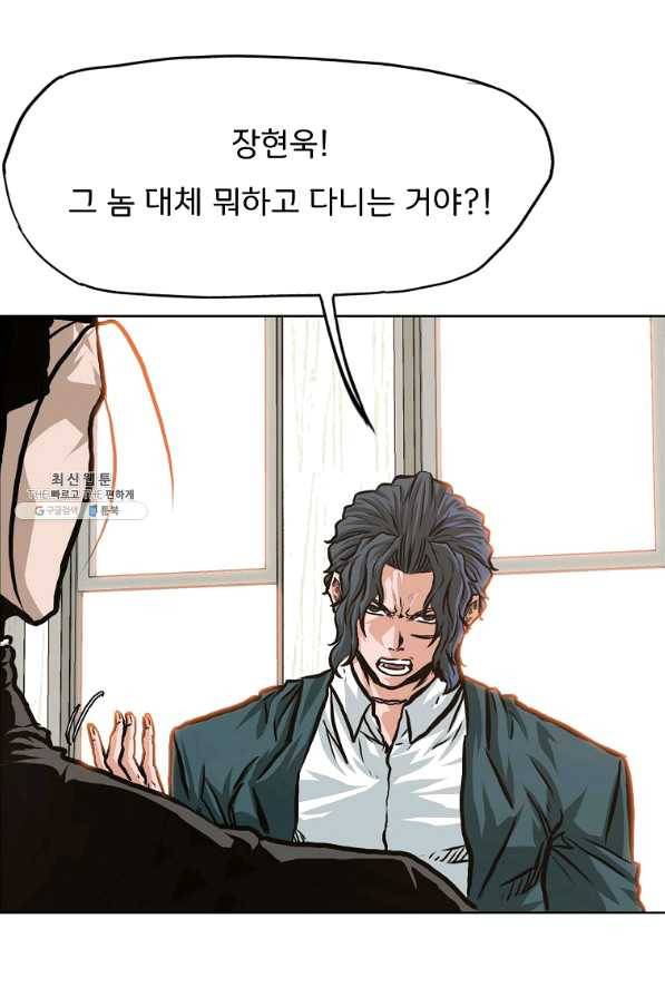 보스 인 스쿨 시즌 3 16화 43