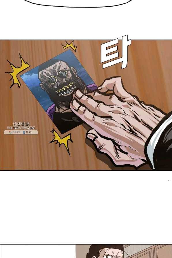 보스 인 스쿨 시즌 3 16화 46
