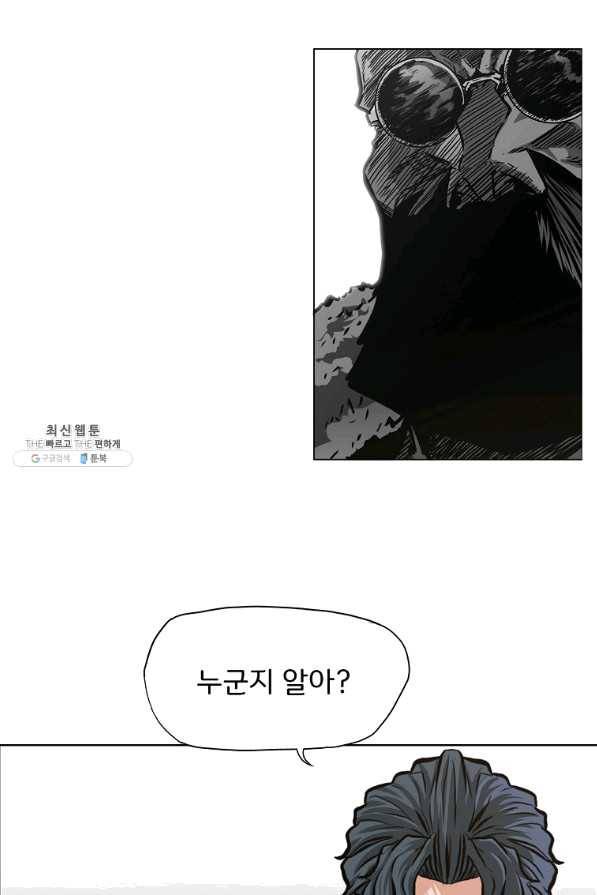 보스 인 스쿨 시즌 3 16화 49
