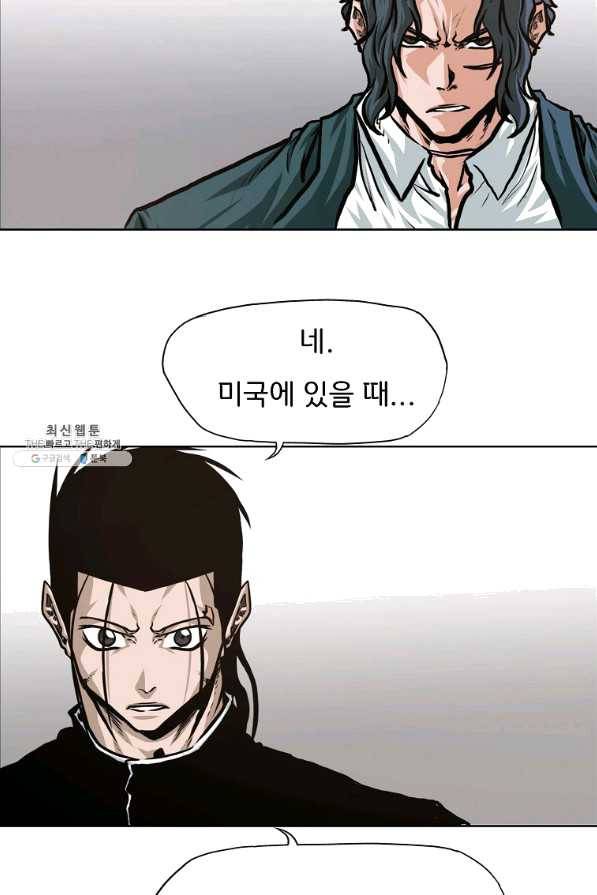 보스 인 스쿨 시즌 3 16화 50