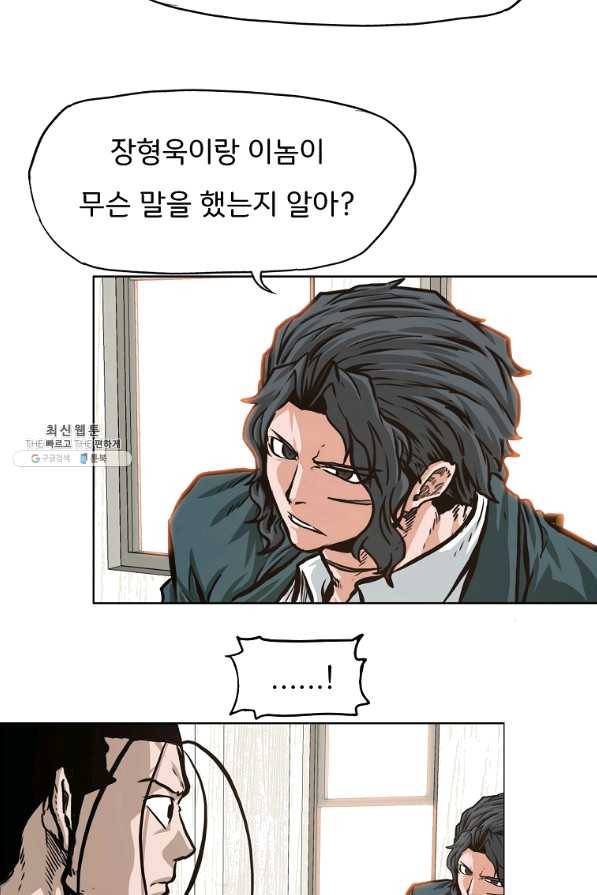 보스 인 스쿨 시즌 3 16화 53