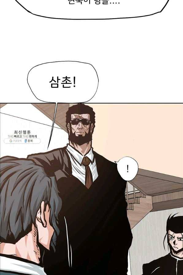 보스 인 스쿨 시즌 3 16화 55